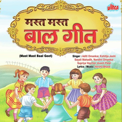 Sayli Mahadik Songs MP3 Download